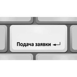 Форма заявки при возникновении проблем с работой оборудования Форма заявки при возникновении проблем с работой оборудования