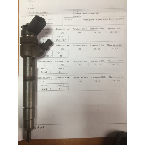 Форсунка б/у Bosch 0445110167 Mercedes A B 2.0 CDI