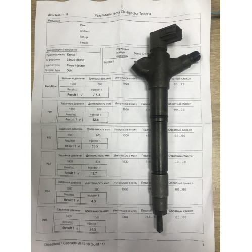 Форсунка б/у DENSO 23670-0R100 Toyota 2.0 D4D D-CAT