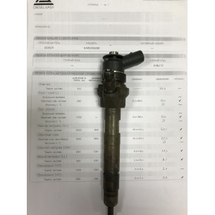 Форсунка б/у Bosch 0445110289 BMW 2.0D