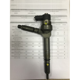 Форсунка б/у Bosch 0445110082 HONDA 1.7