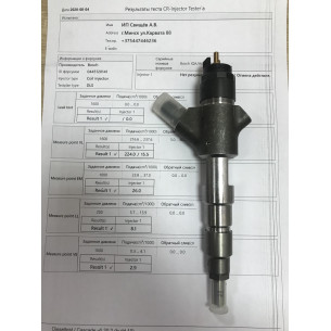 Форсунка новая Bosch 0445120141 МАЗ ГАЗ ПАЗ Евро-3