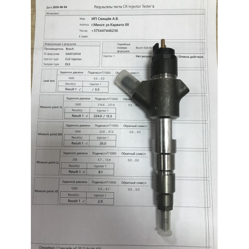 Форсунка новая Bosch 0445120141 МАЗ ГАЗ ПАЗ Евро-3