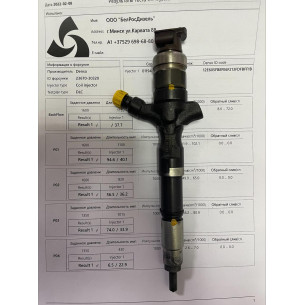 Форсунка б/у DENSO 23670-30320 Toyota LC 3.0D