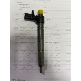 Пьезо форсунка б/у Bosch 0445116043 Land-Rover 2.2