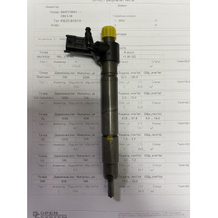 Пьезо форсунка б/у Bosch 0445116043 Land-Rover 2.2