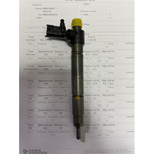 Пьезо форсунка б/у Bosch 0445116043 Land-Rover 2.2