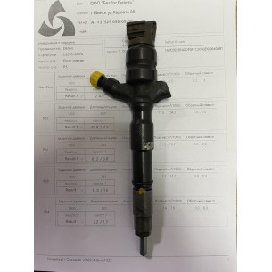 Форсунка б/у DENSO 23670-30170 Toyota LC 3.0D EURO 5