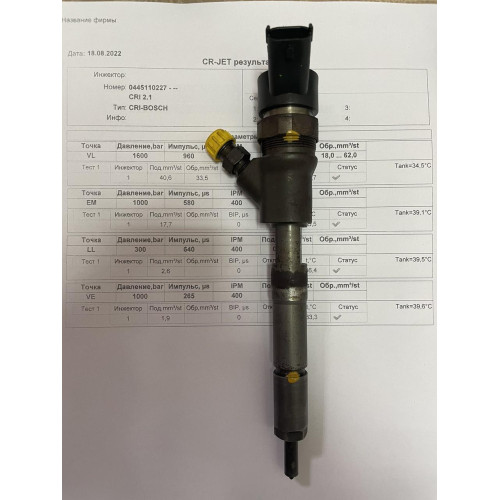 Форсунка б/у Bosch 0445110227 Toyota Yaris 1.4D