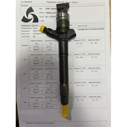 Форсунка б/у DENSO 23670-51070 Toyota LC 200 4.5 D4D