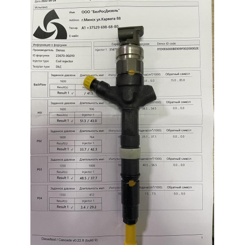 Форсунка б/у DENSO 23670-0G010 Toyota 2.0D