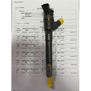 Форсунка б/у Bosch 0445110414 Рено Ниссан 1,6 DCI