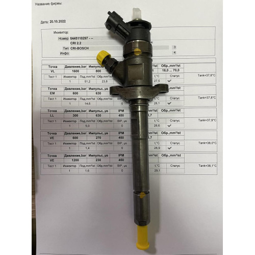 Форсунка б/у Bosch 0445110297 0445110281 Пежо, Ситроен 1.6D