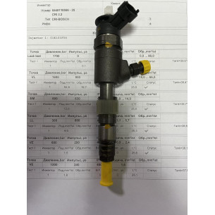 Форсунка б/у Bosch 0445110566 Пежо Ситроен 1.6