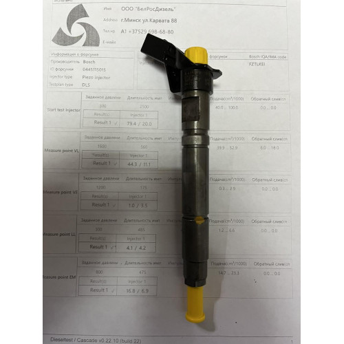 Пьезо форсунка б/у Bosch 0445115015 Mercedes 4.0D