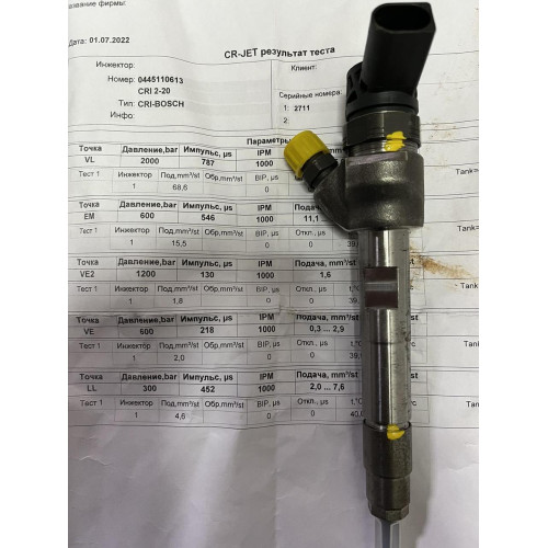 Форсунка б/у Bosch 0445110613 BMW 2.0D N47