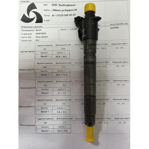 Пьезо форсунка б/у Bosch 0445116016 Volvo 2.4D