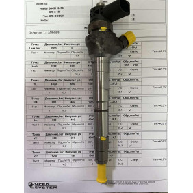 Форсунка б/у Bosch 0445110473 04L130277AD VAG 1.6TDI