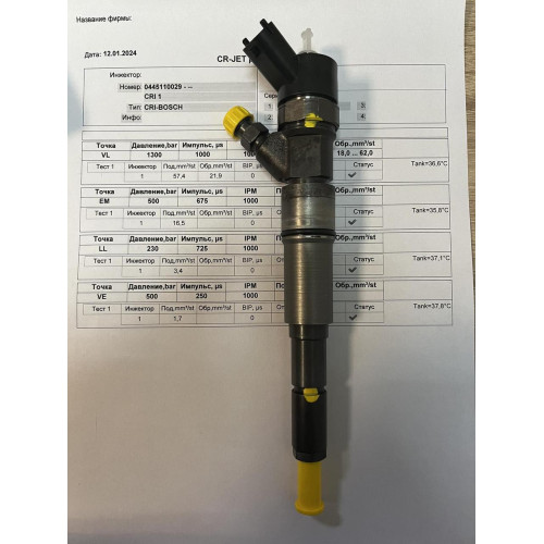 Форсунка б/у Bosch 0445110029 BMW 3.0D