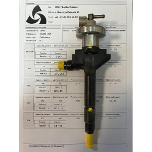 Форсунка Denso б/у RF5C 13H50A 13H50B Mazda 6 MPV