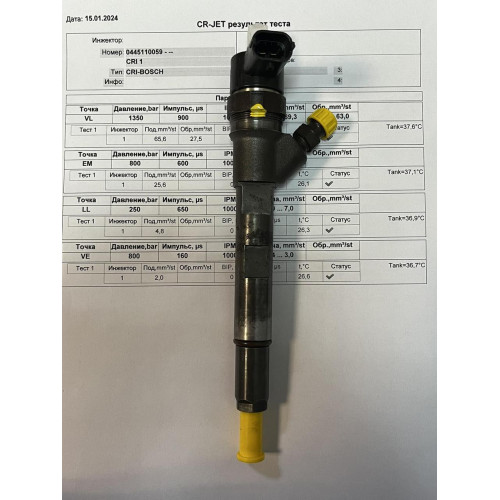 Форсунка б/у Bosch 0445110059 Chrysler 2.5-2.8 CRDI