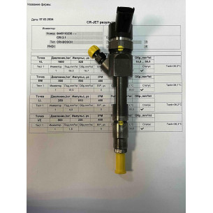 Форсунка б/у Bosch 0445110230 Рено 1.9 DCI