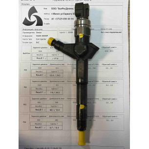 Форсунка б/у Denso 16600-AW400 AW420 Nissan X-trail