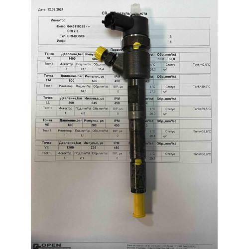 Форсунка б/у Bosch 0445110326 Опель 1.3D