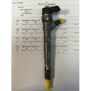 Форсунка б/у Bosch 0445110218 JEEP 2.8 CRD