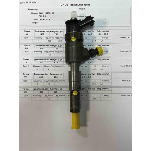 Форсунка б/у Bosch 0445110252 Пежо, Ситроен 1.4 HDI