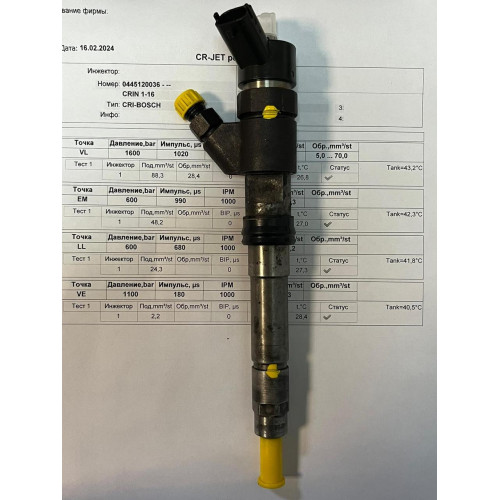 Форсунка б/у Bosch 0445120036 IVECO 3.0 JTD