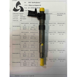 Пьезо форсунка б/у Bosch 0445115025 Ситроен Пежо Форд 2.2 HDI