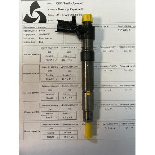 Пьезо форсунка б/у Bosch 0445115087 0445116042 Ситроен C5 2.2 HDI