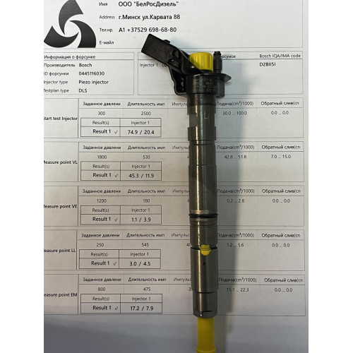 Пьезо форсунка б/у Bosch 0445116030, 0445116029