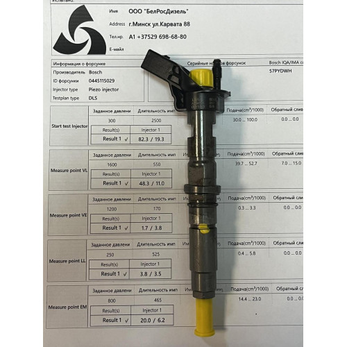 Пьезо форсунка б/у Bosch 0445115029 WV Crafter 2.5 TDI