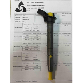 Пьезо форсунка б/у Bosch 0445115039 Ауди 2.7 TDI