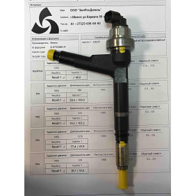 Форсунка б/у DENSO 897313-8612 Opel 1.7CDTI