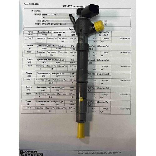 Форсунка б/у Delphi 28543147 04L130277BA VAG 2.0TDI Euro 6