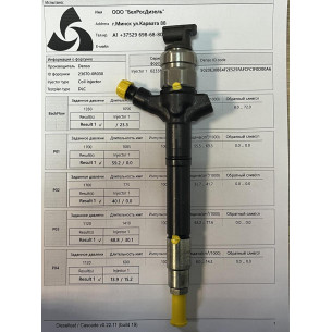 Форсунка б/у DENSO 23670-0R190 Toyota 2.0 D4D