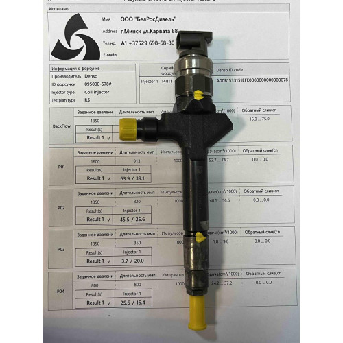 Форсунка Denso б/у 13H50 Mazda 3, 5, 6