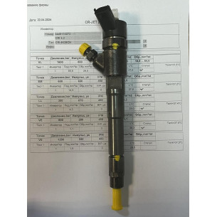 Форсунка б/у Bosch 0445110273 FIAT IVECO 2.3 JTD