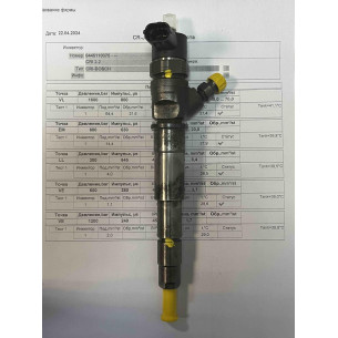 Форсунка б/у Bosch 0445110375 Опель Рено 2.3 DCI
