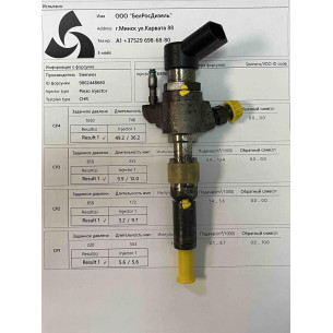 Форсунка б/у Siemens 9674973080 PSA Ford Volvo 1,6 HDI
