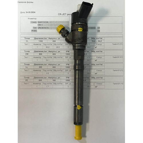 Форсунка б/у Bosch 0445110126 Kia Hyundai 1.5-2.0 CRDI