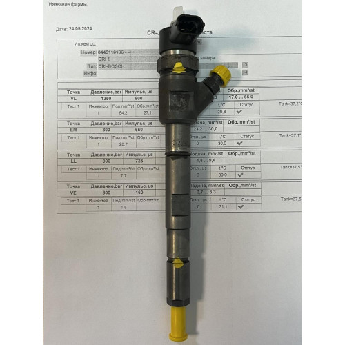 Форсунка б/у Bosch 0445110186 Kia Hyundai 2.5 CRDI