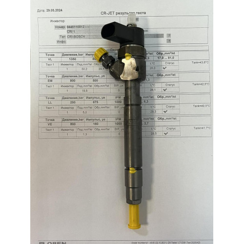Форсунка б/у Bosch 0445110012 Мерседес Вито, С, Е