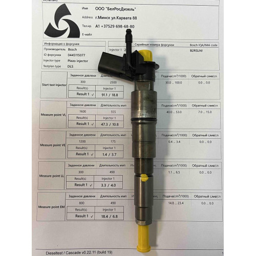 Пьезо форсунка б/у Bosch 0445115077 BMW  3.0D