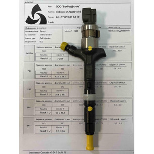 Форсунка б/у DENSO 23670-27030 Toyota 2.0D