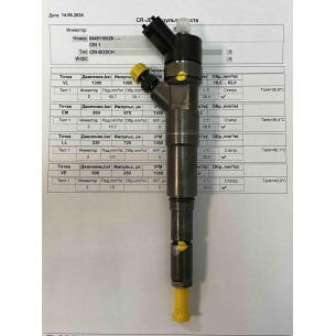 Форсунка б/у Bosch 0445110028 BMW 740 3.9D