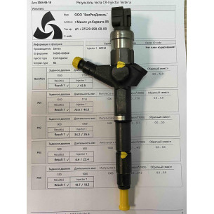 Форсунка б/у Denso 16600-8H800 Nissan X-trail